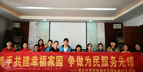 党员教师进社区,辅导学生暖人心
