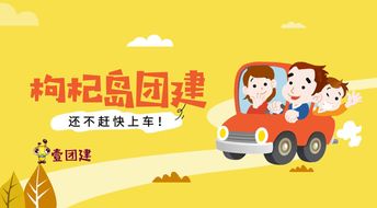 图 枸杞岛沙滩拓展训练团队建设水上活动定制 上海户外